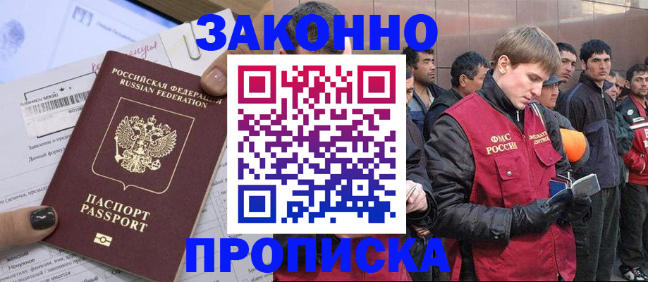 пропишу в квартире в Тейково