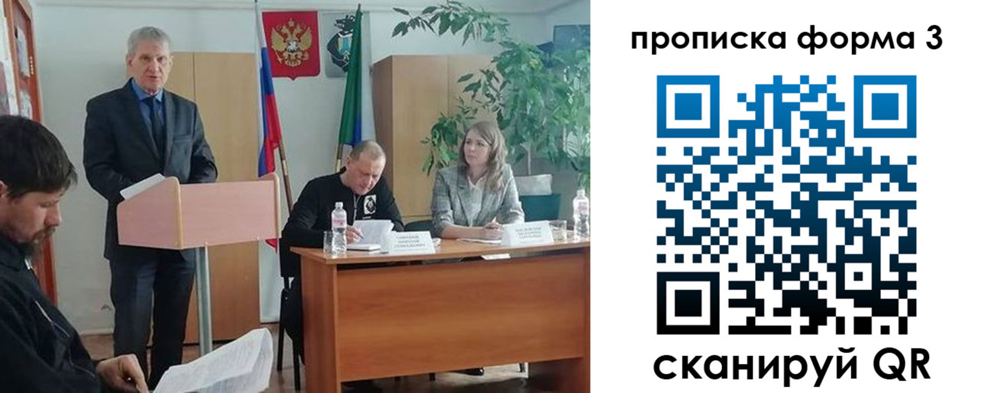 временная регистрация 2025 в Тейково