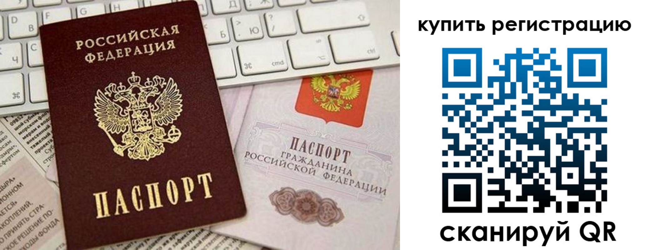 временная регистрация надежно в Тейково