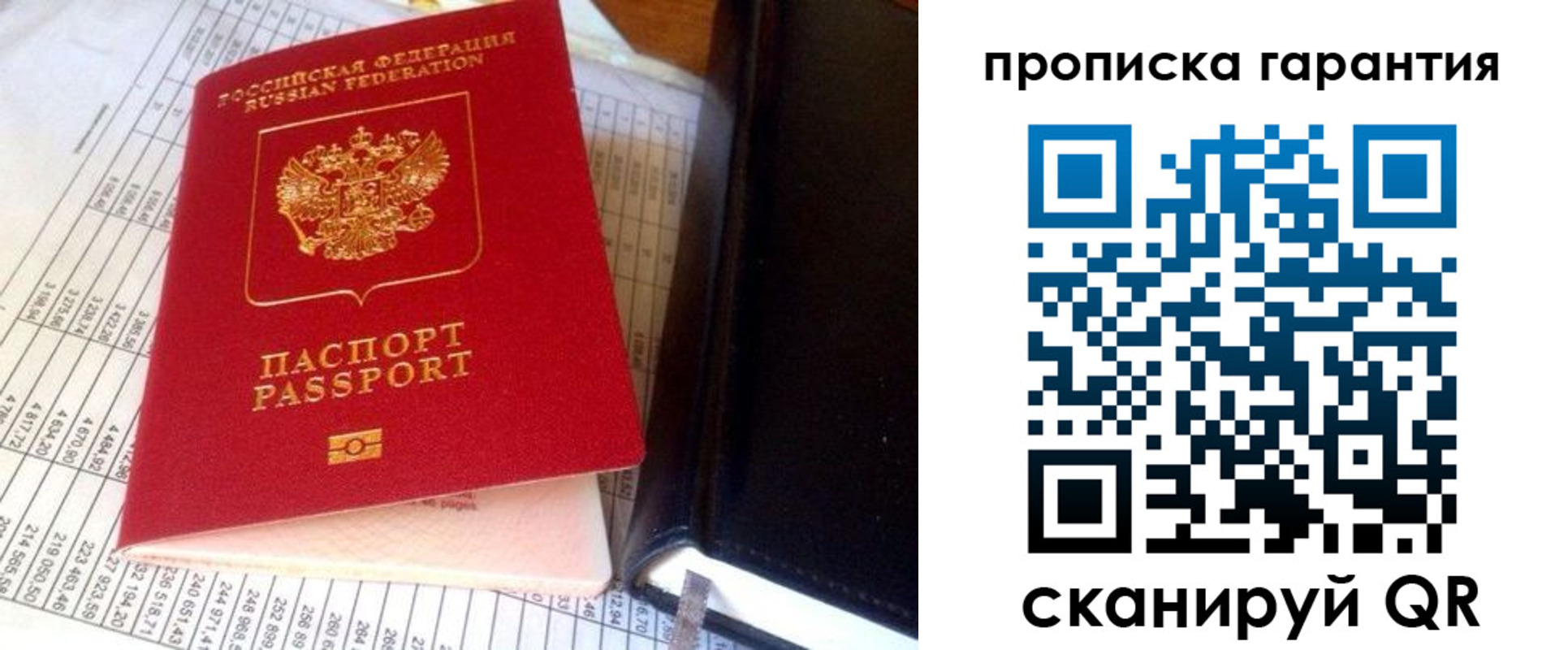 временная регистрация надежно в Тейково