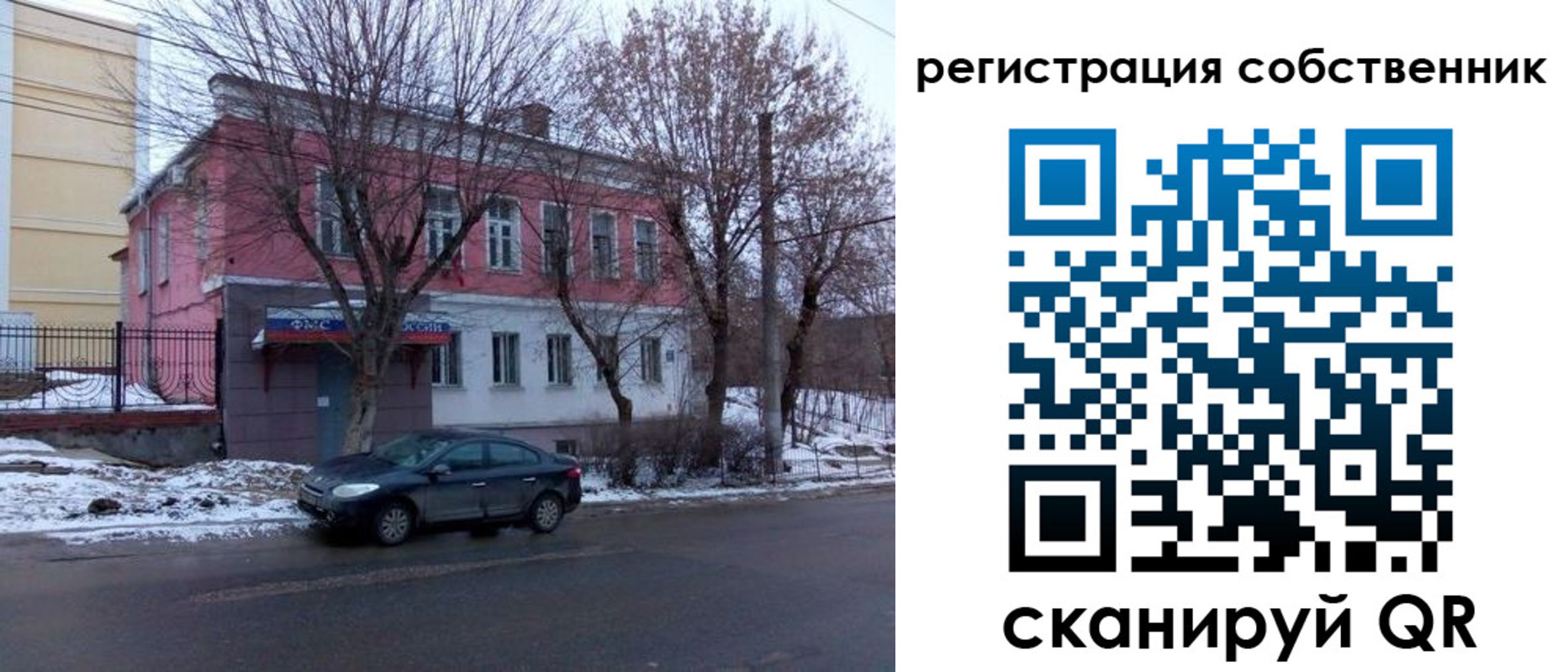 прописка в квартире в Тейково