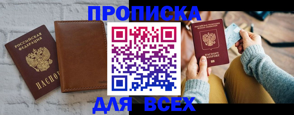 временная прописка в Тейково